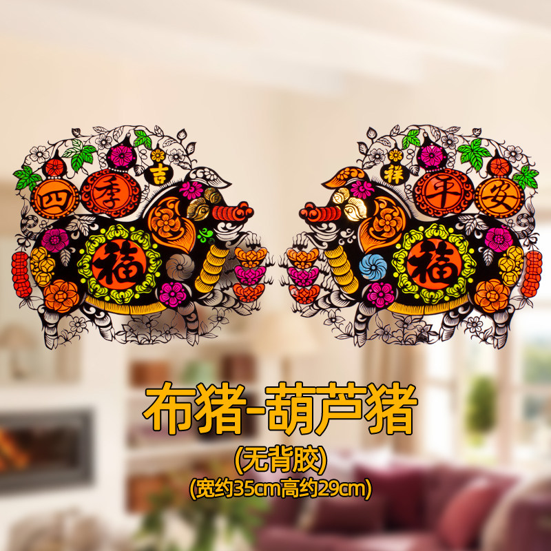 2022新年精品绒布门贴肥猪拱门春节吊钱窗花喜字