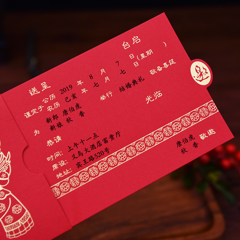 喜帖结婚请柬网红抖音亲吻请帖中国国风卡通请柬