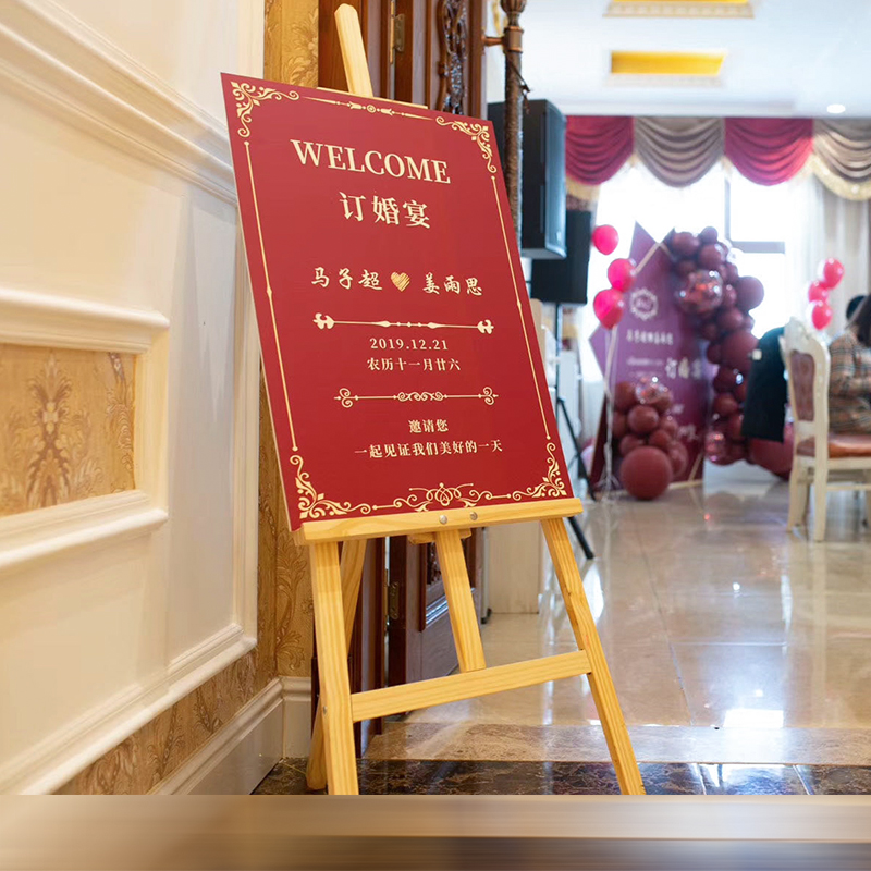 订婚迎宾酒店水牌留影区背景定做婚礼海报指引装扮布置套餐