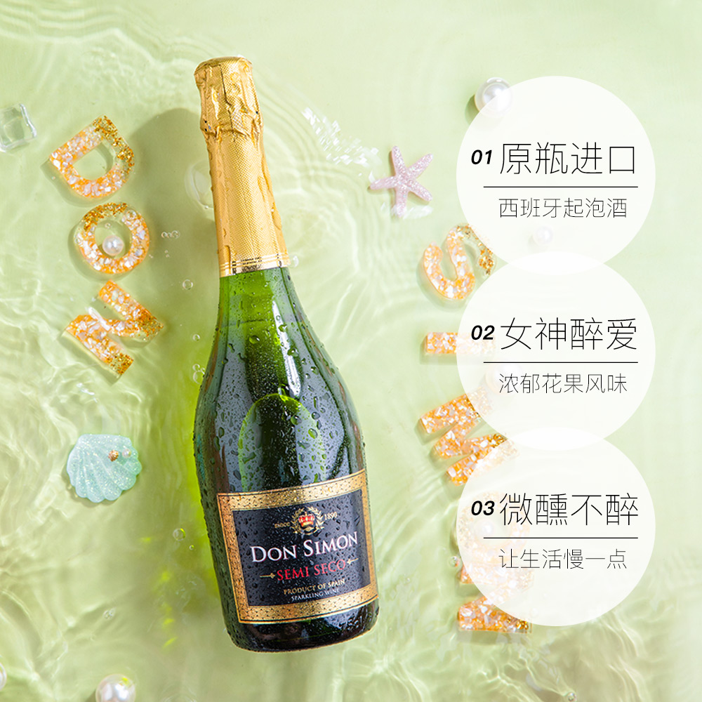 西班牙进口 堂吉世家黑标起泡葡萄酒3支组合爱之湾正品起泡酒