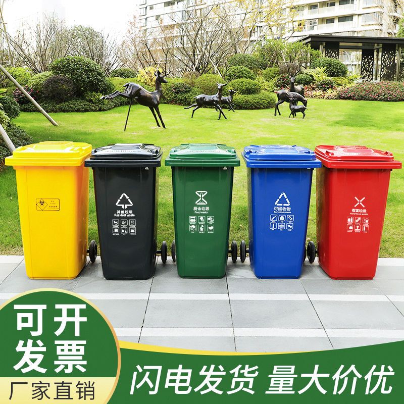 浙江四色垃圾分类垃圾桶大号带盖商用室外小区户外环卫箱公共场合