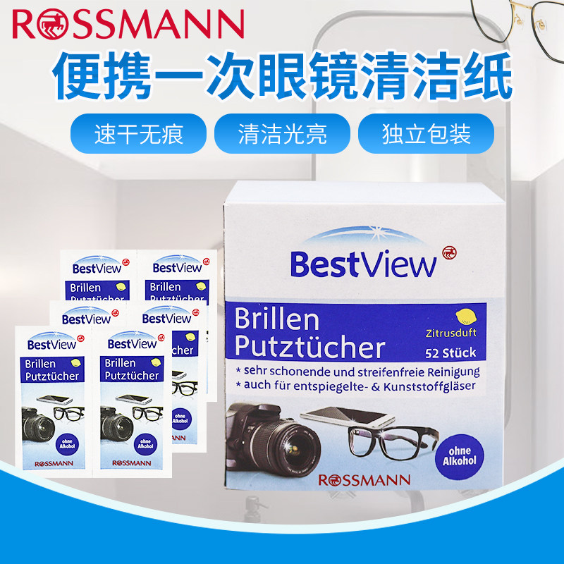 德国进口bestview便携快干眼镜相机镜头清洁镜头纸