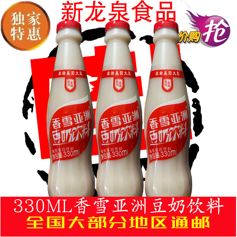 广州广东发货老字号亚洲豆奶植物蛋白饮料330ml豆奶粉