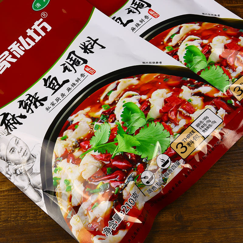 四川麻辣鱼调料阳家私坊麻辣鱼佐料210g袋水煮鱼料包火锅鱼调味料