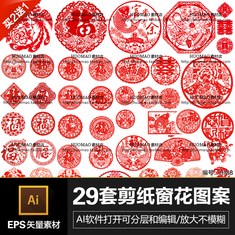 剪纸窗花刻纸中式传统福春囍喜龙凤古典名族设计素材