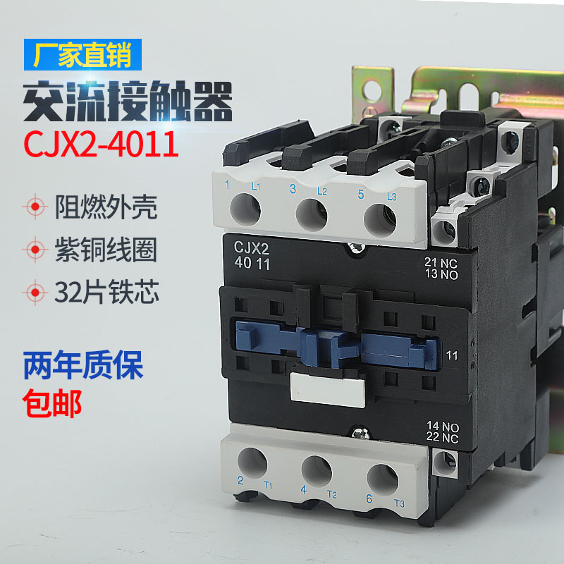 380线圈交流接触器,380伏交流接触器 新款交流接触器cjx240115011651180119511线圈380v220v36v低压接触器