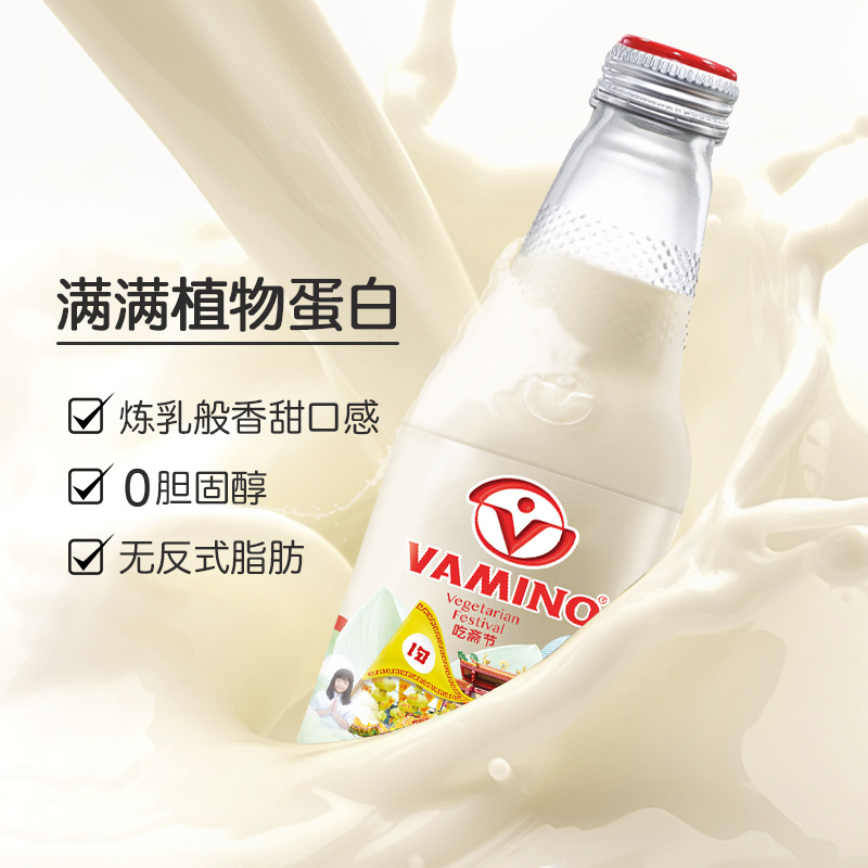 泰国米诺豆奶饮料vamino进口原味植物蛋白营养植物
