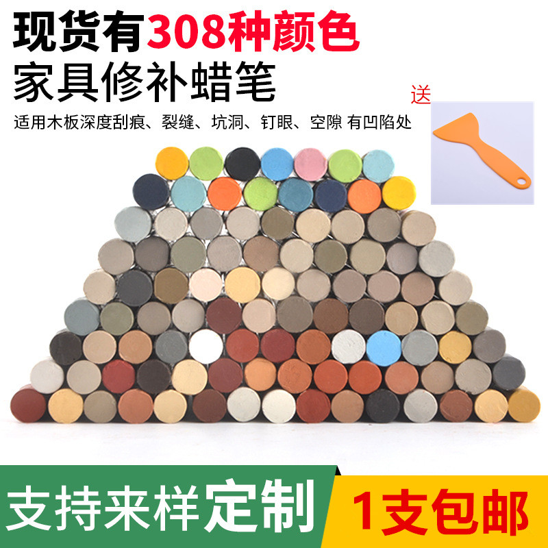 包邮家具修补蜡笔 木质家具地板修复笔 补缝膏破损盯眼裂缝修补漆
