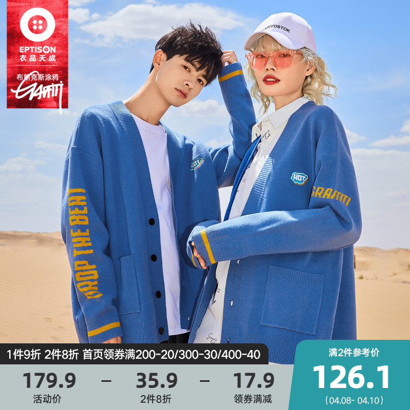 衣品天成2022新款春季开衫毛衣字母刺绣国潮情侣装针织衫外套男士