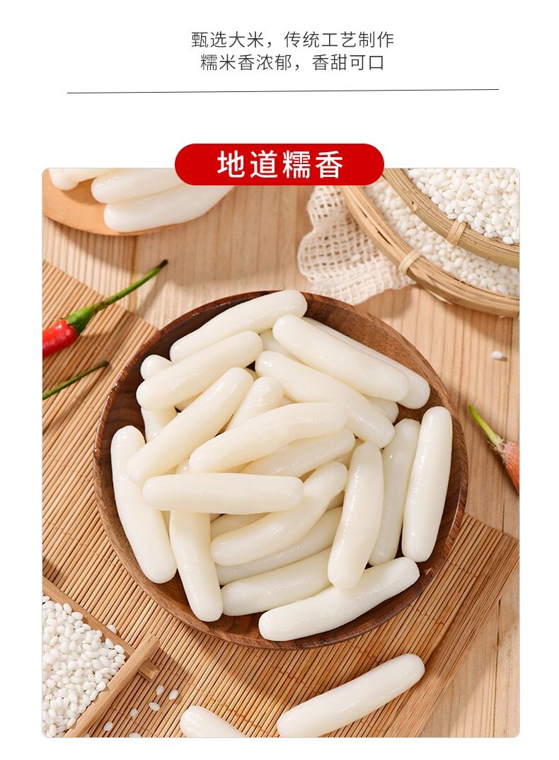 年糕正宗韩剧糯粑速食方便韩国新鲜白年糕火锅年糕