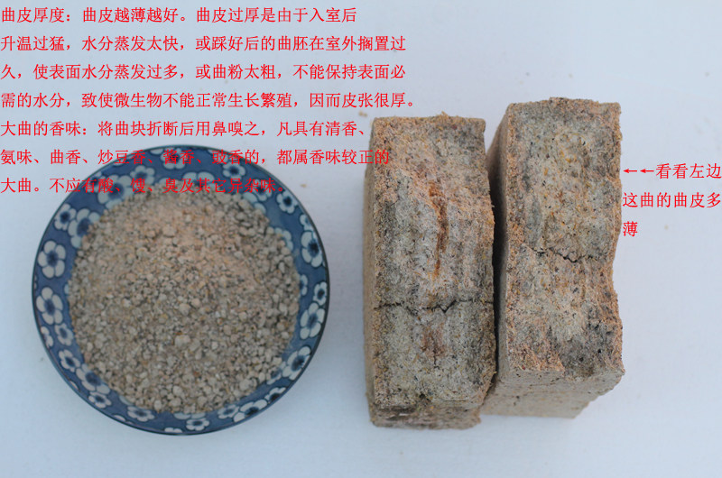 山西杏花村特产清香型白酒大曲曲粉曲块固态发酵大曲豌豆大麦酒曲