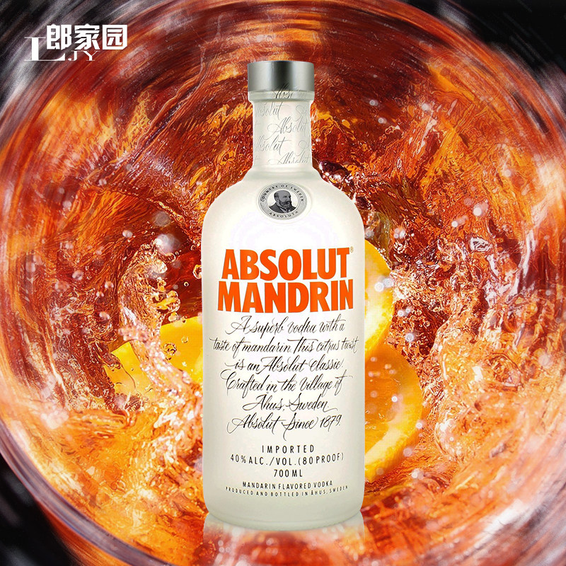 洋酒包邮absolutmandrin瑞典绝对伏特加柑橘味酒伏特加