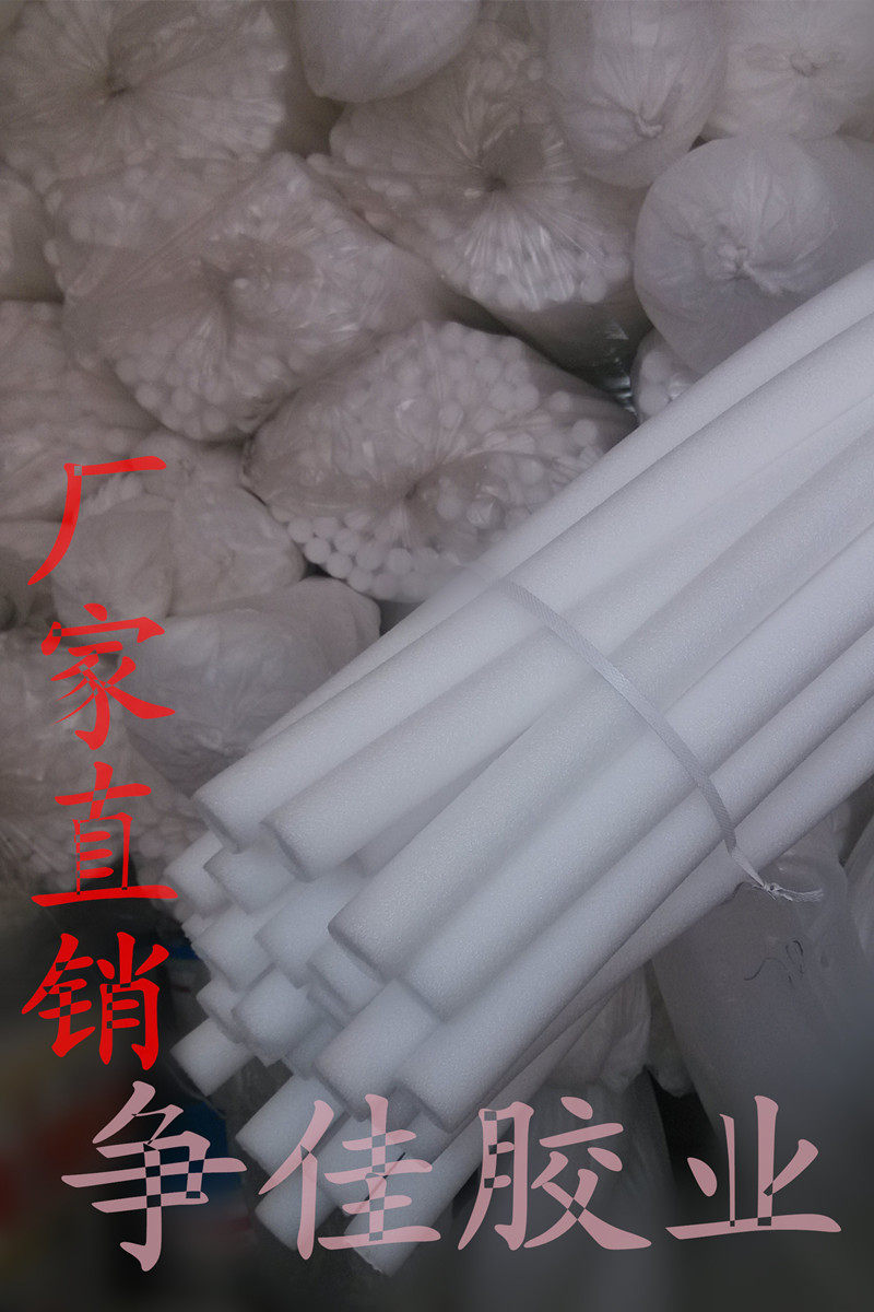 泡沫棒 泡沫条幕墙门窗填缝泡沫圆条实心 epe海绵条 婚庆插花 - 爱购