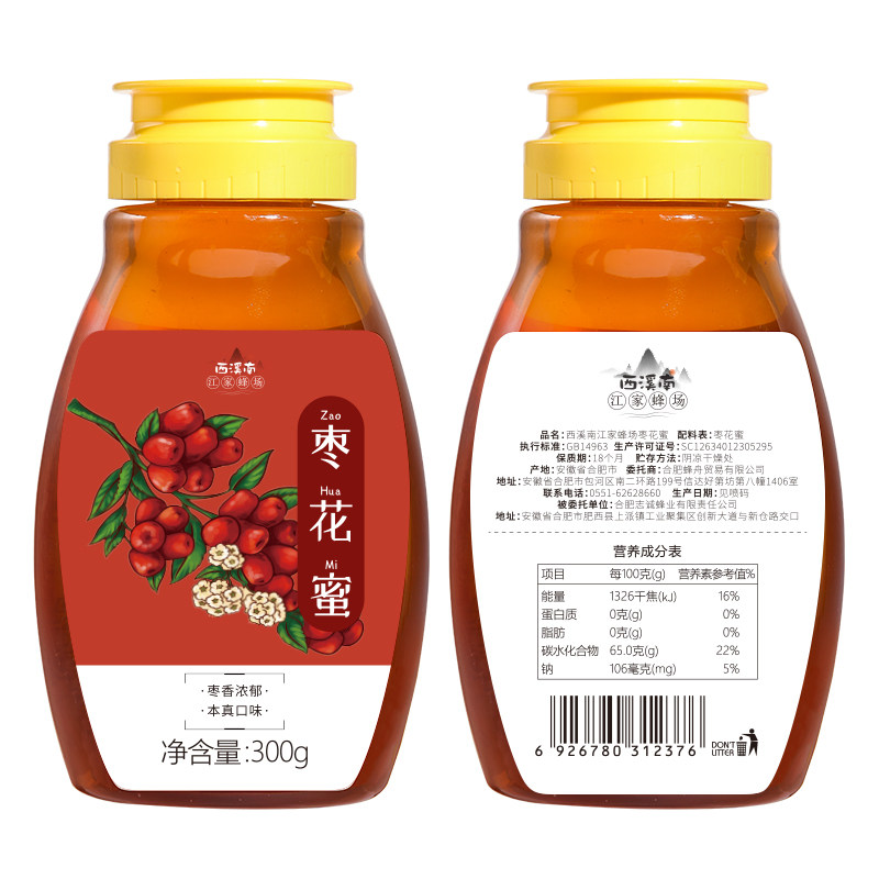 正品枣花蜜自产枣花蜂蜜洋槐蜂蜜正天然百花蜜野生蜂巢蜜土蜂蜜纯