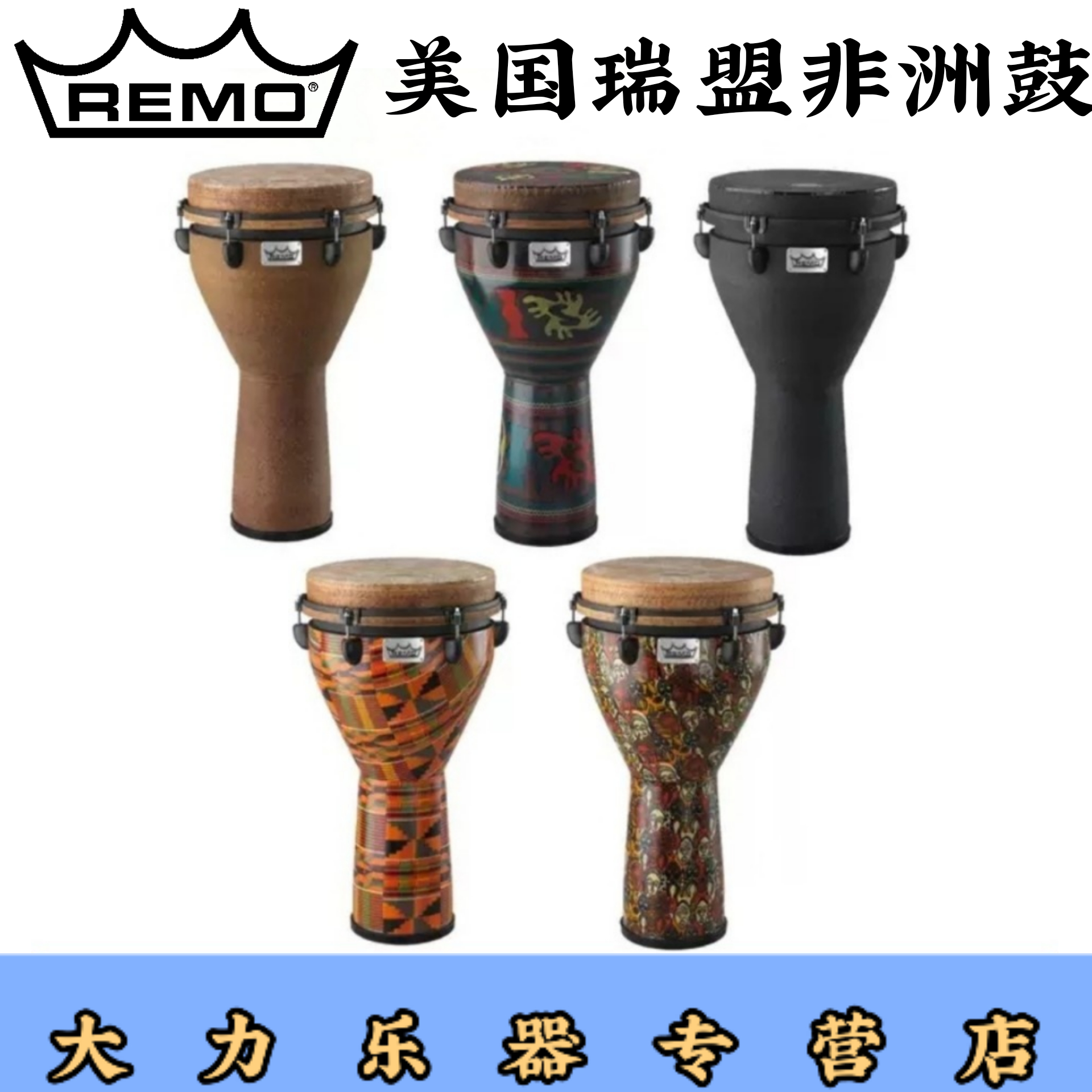 美产remo瑞盟专业非洲12寸手鼓金贝成人金杯非洲鼓
