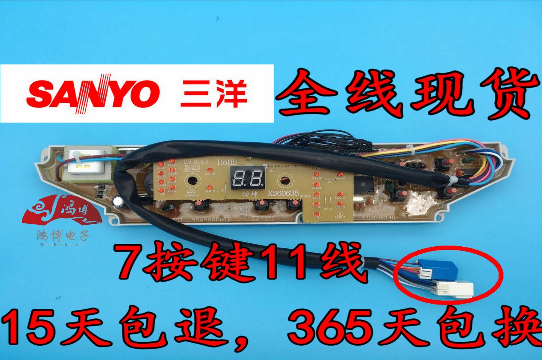 三洋洗衣机电脑xqb60m80960y809sjs809js809p主板其它元器件