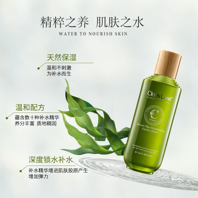 花皙蔻精华爽肤水滋养密集补水深层水深弹力专柜化妆水