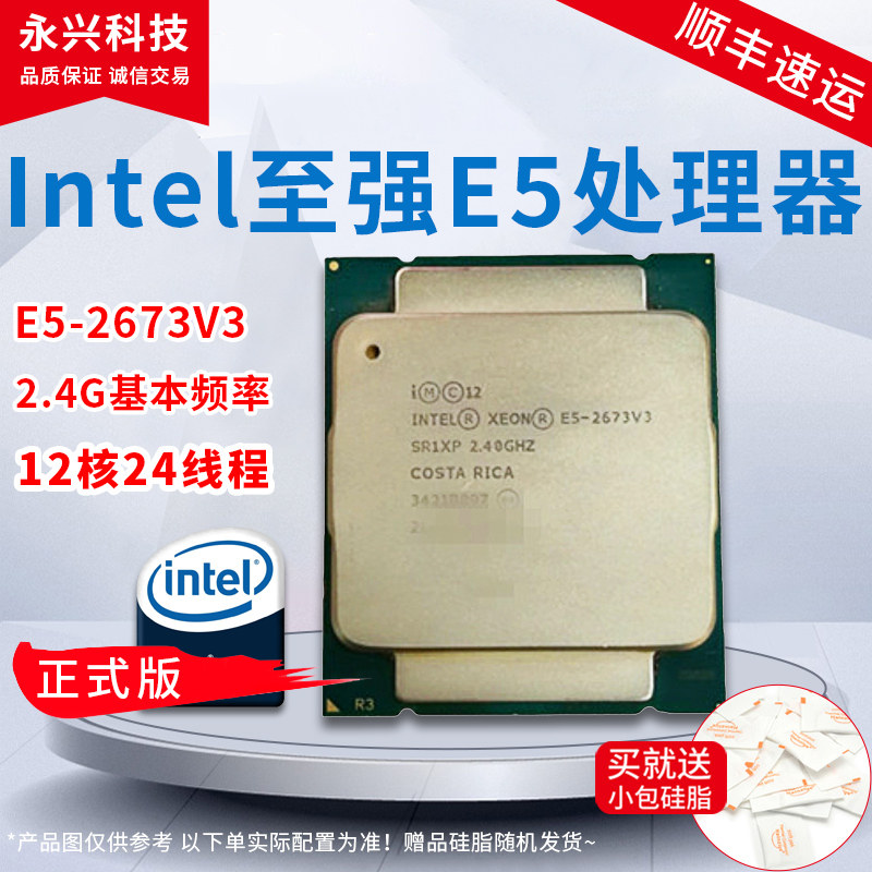 intel至强e52673v3cpu处理器2011cpu