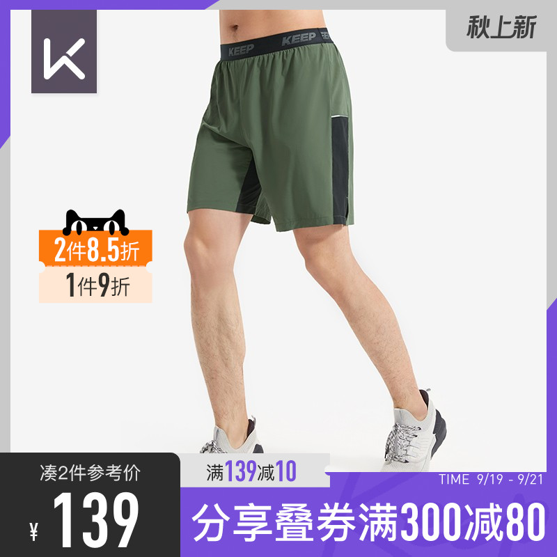 Keep运动短裤男夏季训练健身跑步速干科技裤舒适五分运动裤13028