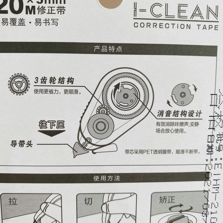 修正新品晨光文具20米不断带膜静音省力顺滑修正带
