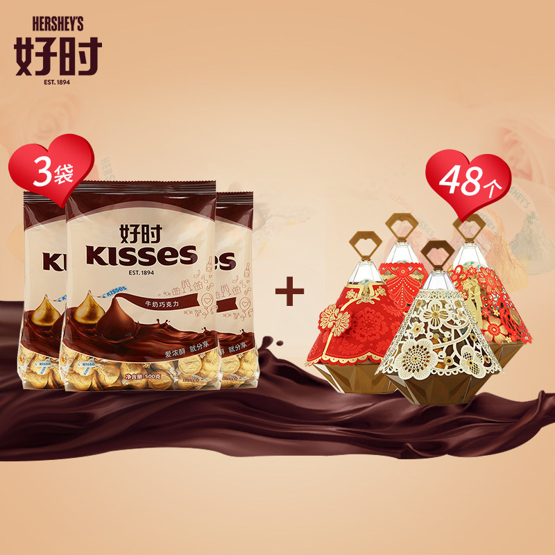好时之吻kisses巧克力 小臻钻婚庆结婚喜糖盒婚庆喜礼多款选择