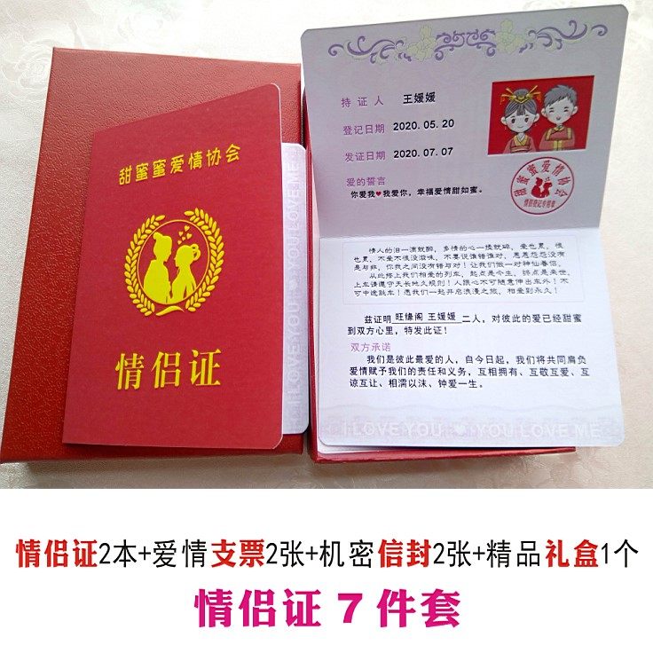 情侣七夕情人节蜜雪冰城定制证书礼物恋爱520男奖状