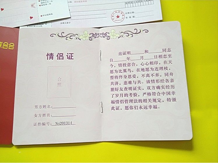 情侣证书机密信封爱情支票创意搞笑订婚恋爱创意礼盒
