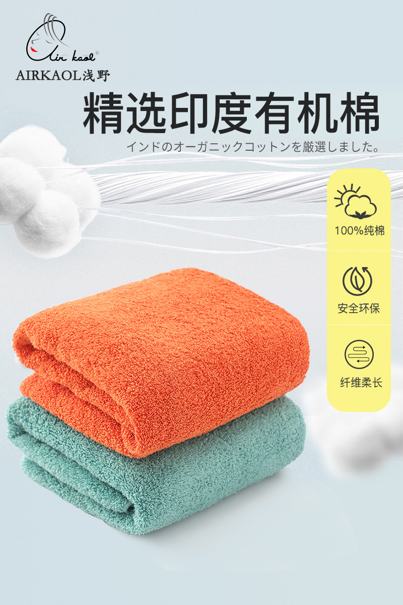 日本进口airkaol浅野加厚吸水抗菌毛巾纯棉毛巾