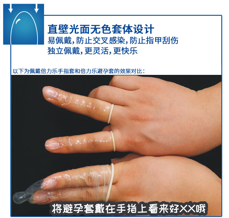 倍力乐les指套les女性专用手指套爆珠拉拉女同男用情趣套g点指套