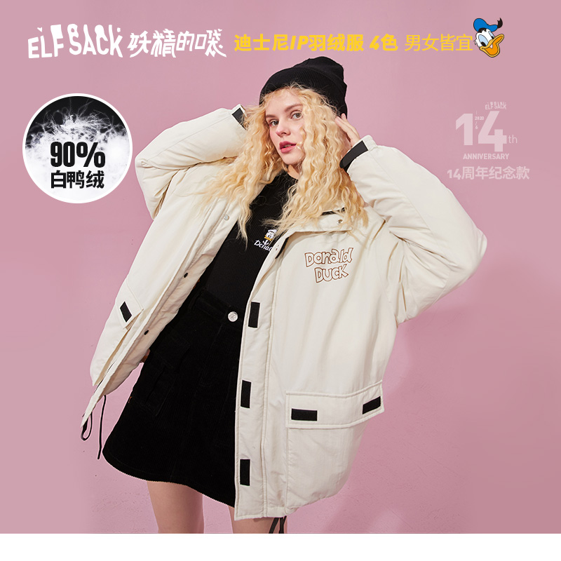 【唐老鸭联名】妖精的口袋韩版短款白鸭绒羽绒服女2021冬季新款潮