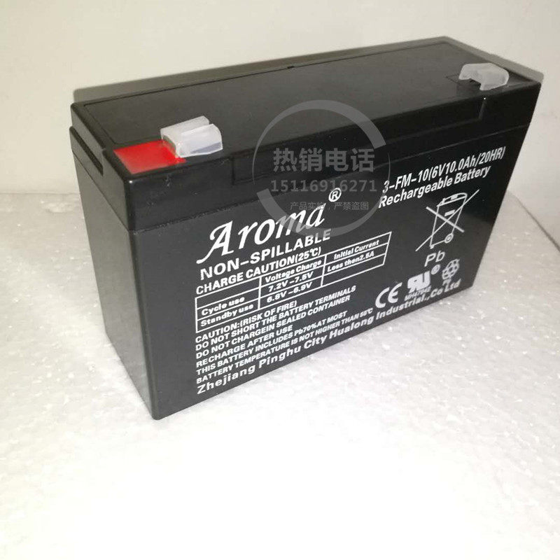 aroma3fm106v10ah儿童电动车电瓶玩具童车遥控汽车摩托车蓄电池