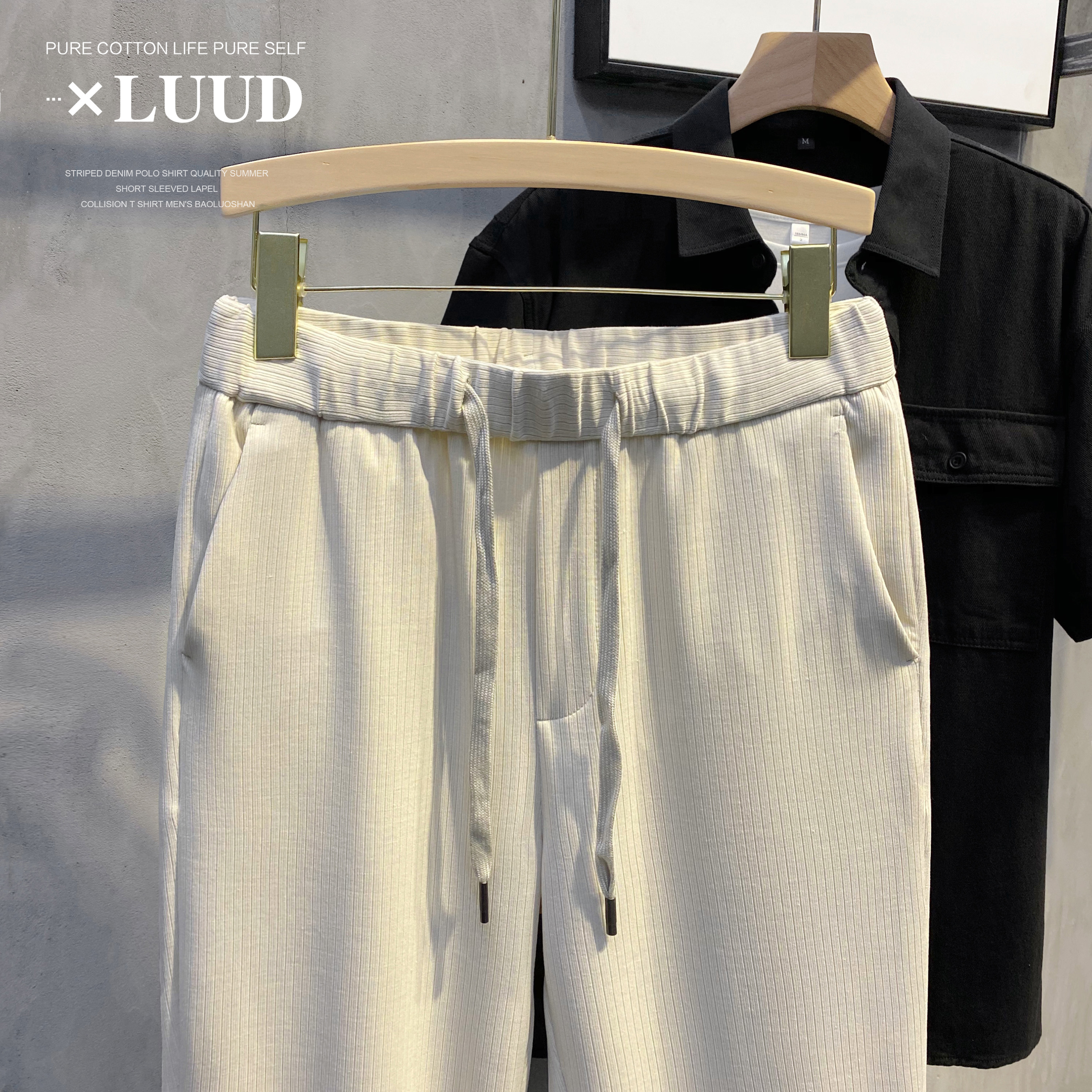 LUUD 薄款透气针织面料休闲裤男韩风纯色系带九分微阔版纯色裤子