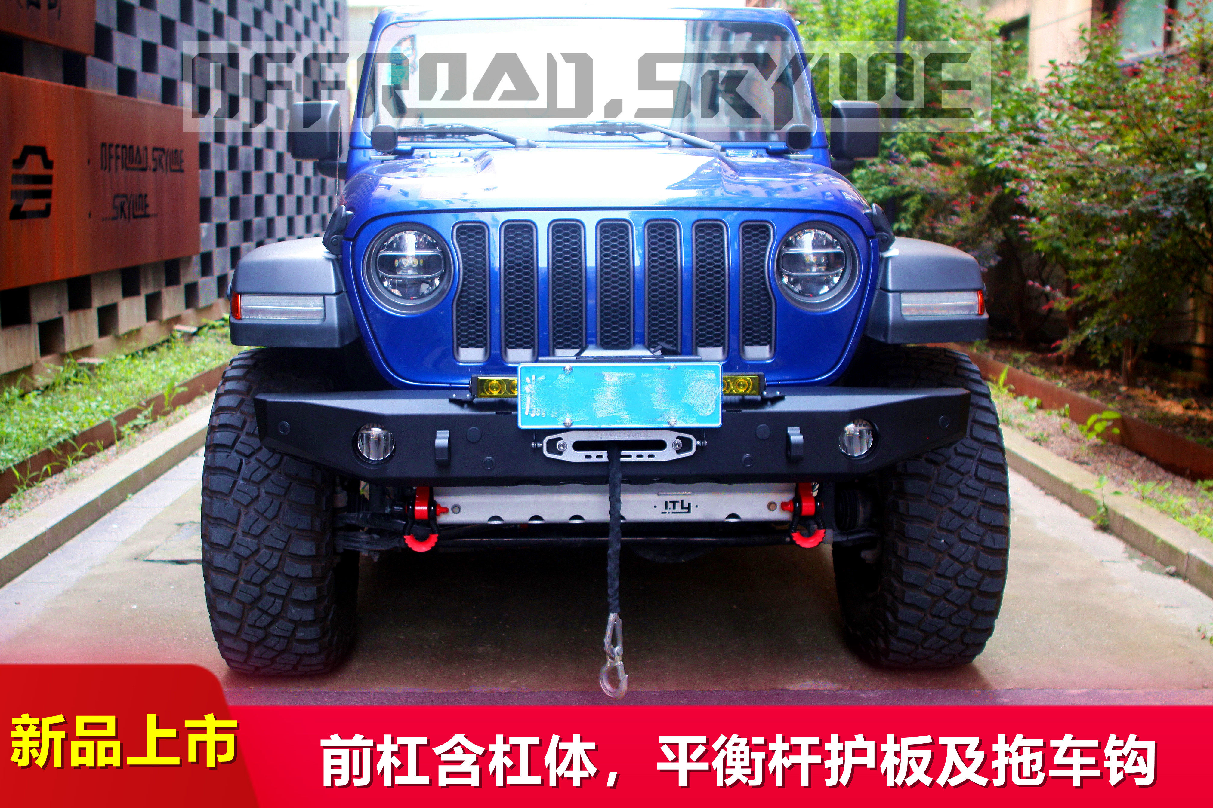 厂家直销offroadskyline新款牧马人jl改装保险杠绞盘架拖保险杠