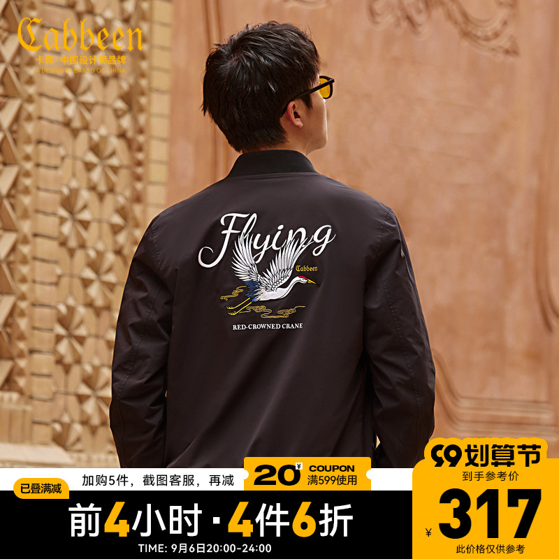 卡宾男装仙鹤刺绣休闲长袖夹克2022秋季新款黑色棒球领外套国潮A