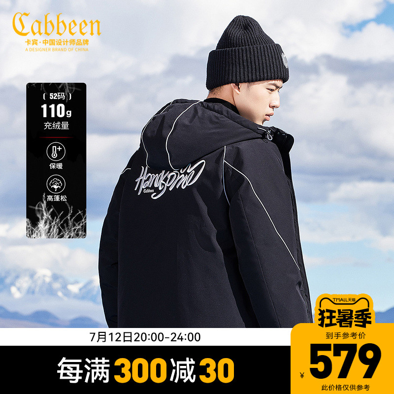 卡宾男装连帽短款极寒黑色羽绒服冬季新款机能风反光滑雪服外套H