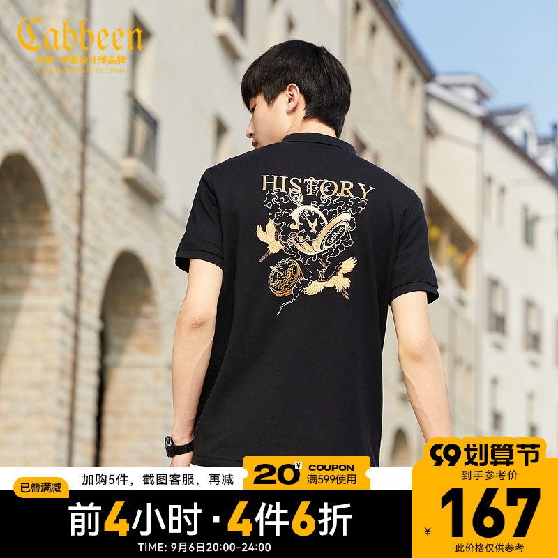 卡宾男装黑色短袖POLO衫国潮印花仙鹤刺绣春夏新款时尚上衣B