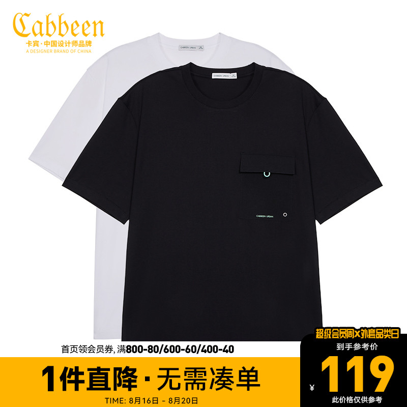 Cabbeen/卡宾 男装白色短袖T恤潮流印花H