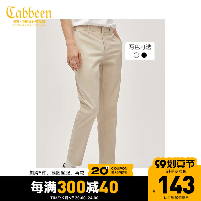 卡宾男装时装休闲裤秋冬新款简约通勤风长裤修身舒适 I