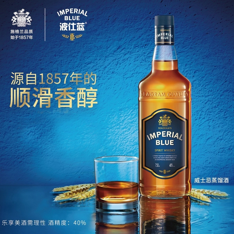 印度威士忌40度原液苏格兰750ml蒸馏蓝威士原装进口波仕威士忌