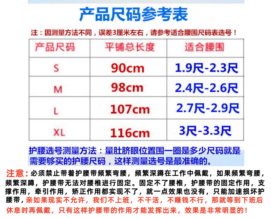 护腰带腰间盘劳损腰椎盘突出自发热腰托超薄透气固定带腰疼男女士