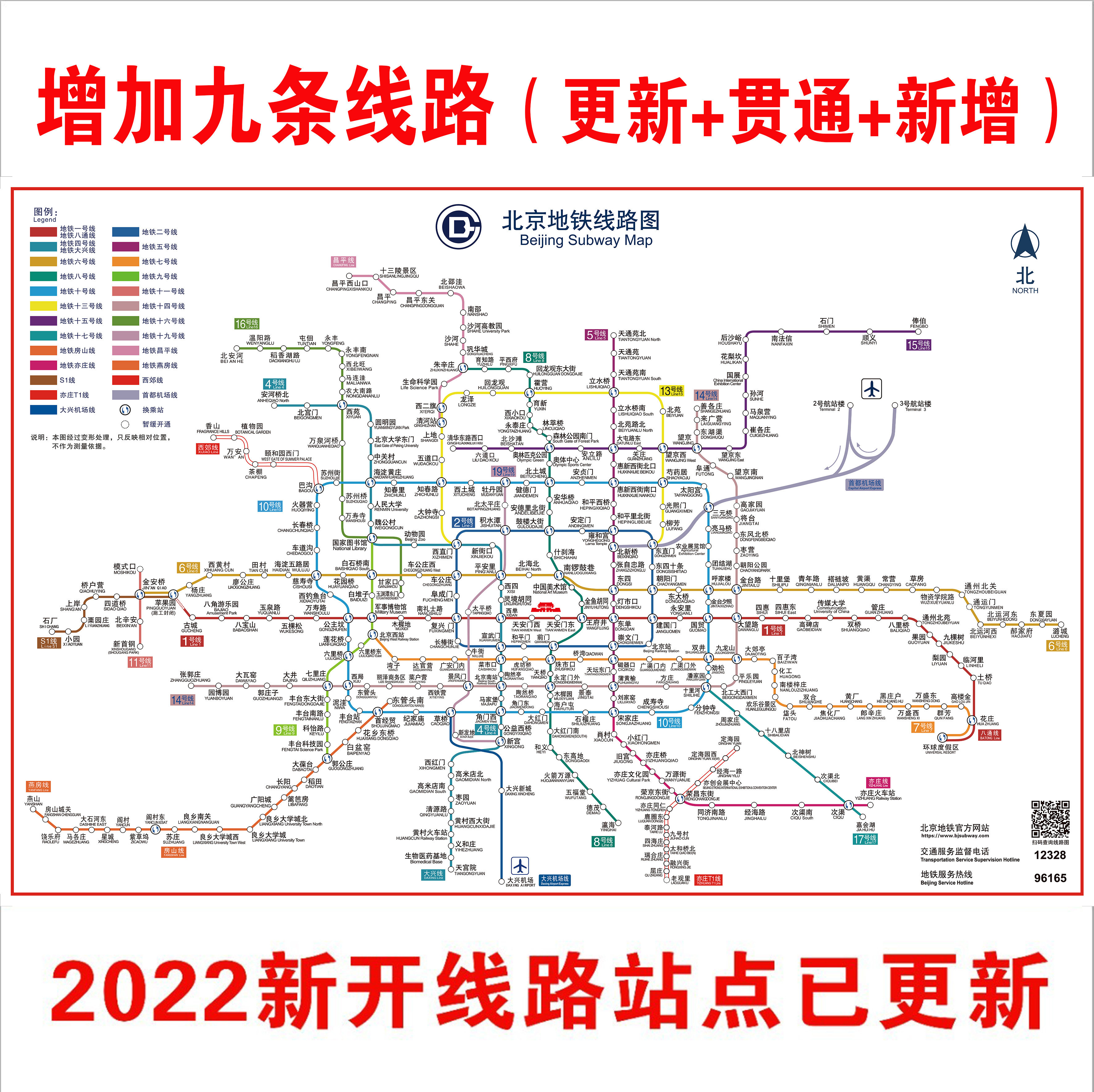 2022年新版杭州地铁换乘线路图轨道交通网络示意图海报地铁图线路