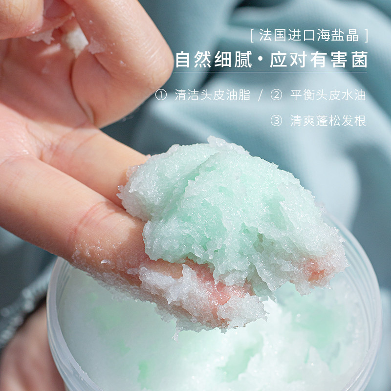毛囊清道夫spes净澈丰盈海盐洁发膏皮洗发磨砂洗发水