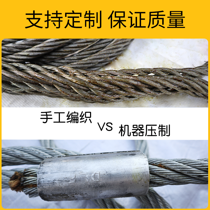 钢丝绳插编起重双扣手工编头吊装索具钢丝绳吊索