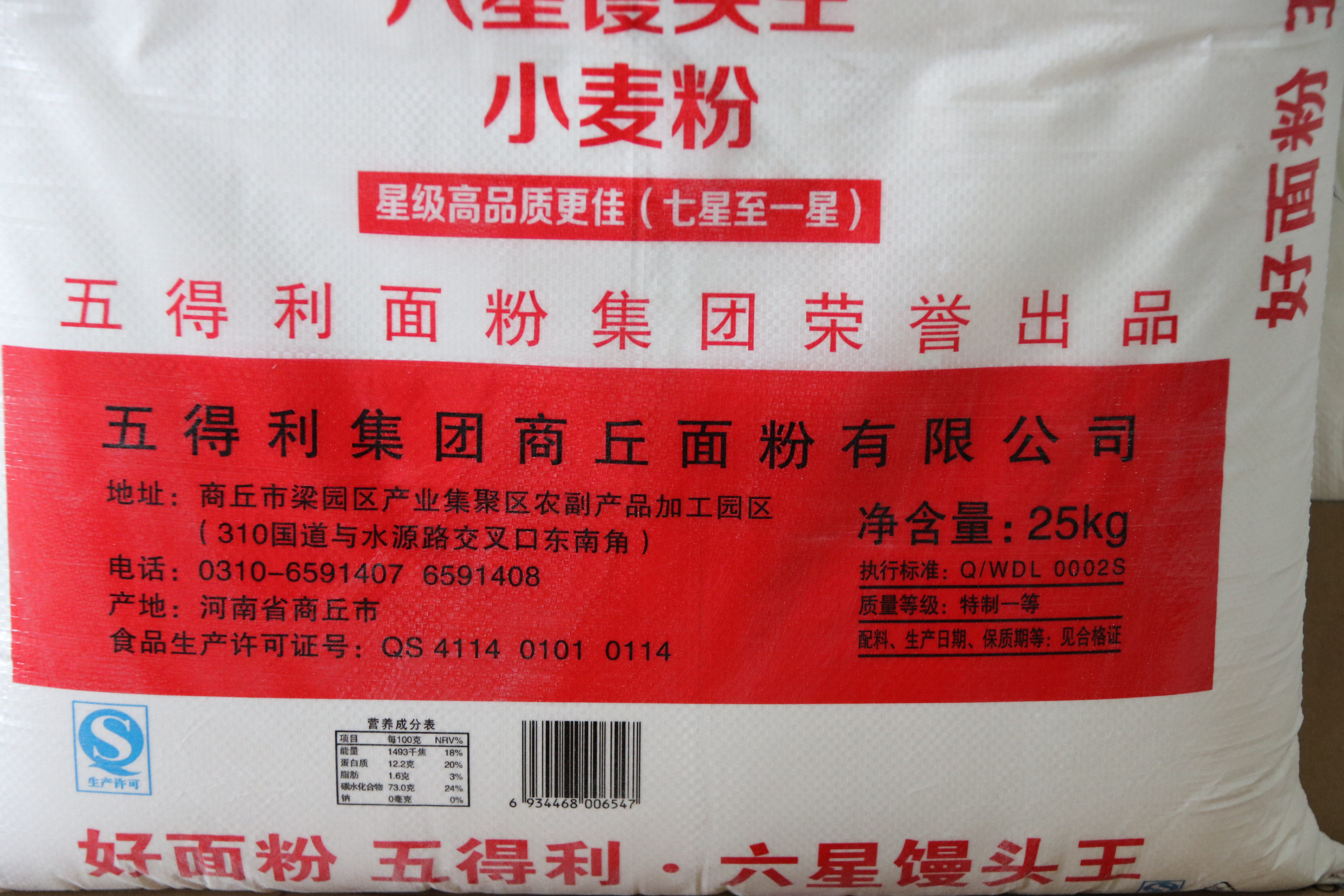 五得利六星馒头王麦粉50斤无添加小麦粉馒头包子面粉江浙沪皖包邮
