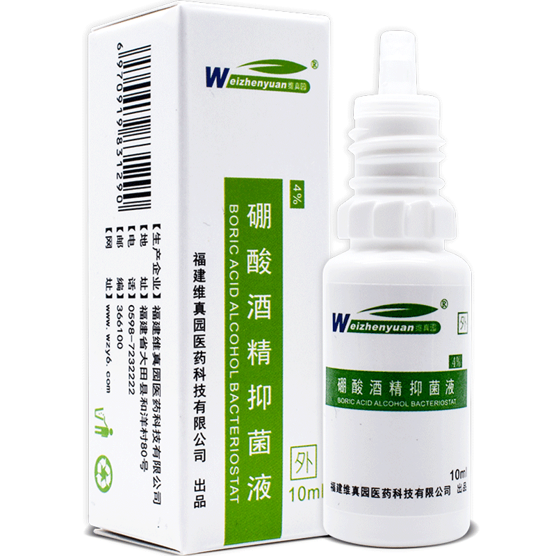 硼酸酒精滴耳液硼酸滴耳液人用硼酸抑菌滴耳剂正品成人 硼酸醇 4%