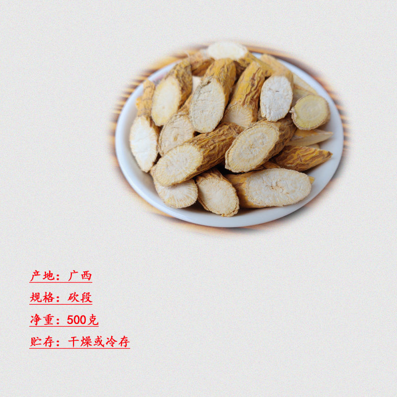 大力野生生粉质牛干货农家自产山莲藕倒吊金钟其他药食同源食品