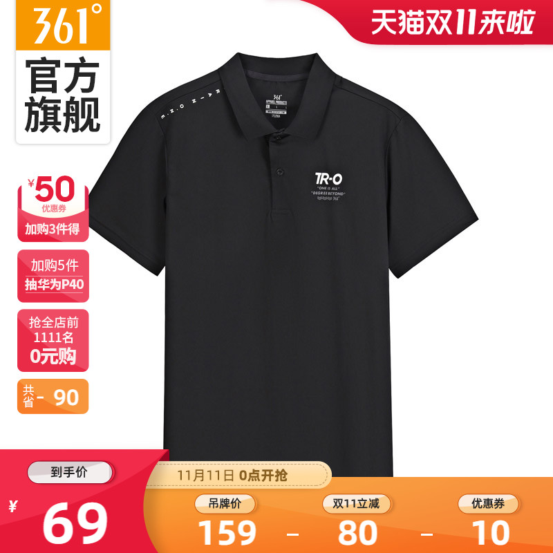 361 sports t-shirt men's 2020 summer new pullover round neck men's top thin short sleeved casual polo shirt shirt trend