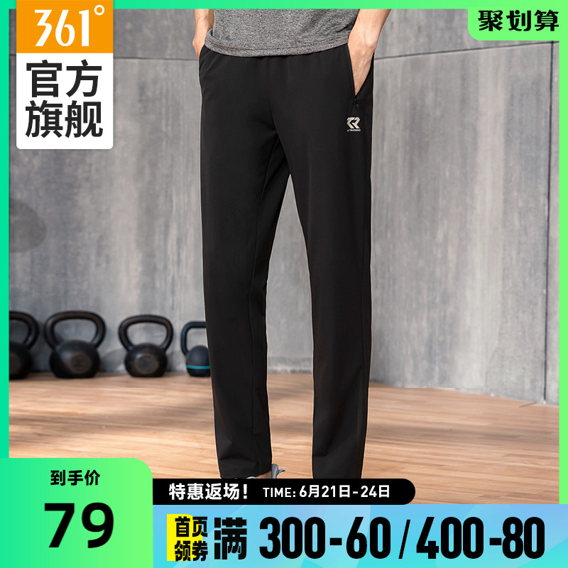 361运动裤男裤夏季梭织薄款运动长裤健身跑步裤子宽松直筒休闲裤