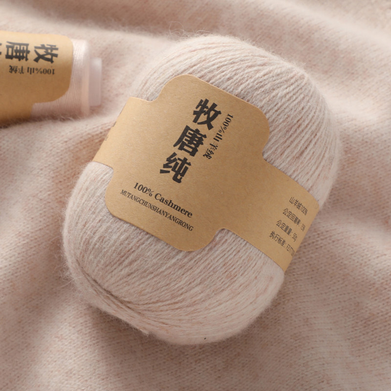 羊绒绒线正品100纯山山羊绒毛线手编中粗羊毛毛线