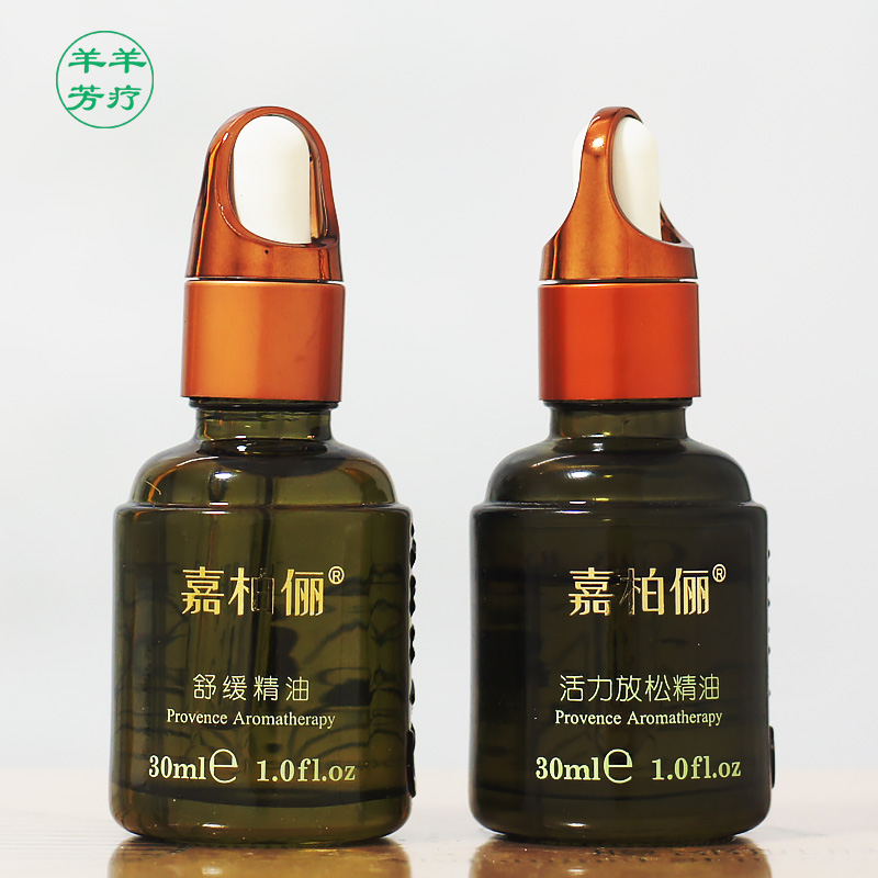 舒缓活力放松精油复方肌肤调节内分泌养颜嘉柏俪复方精油